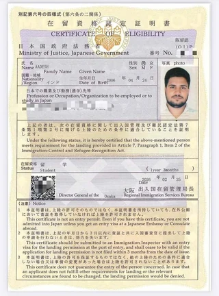 COE - Soyogi