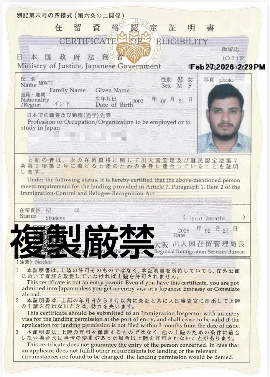 COE - Soyogi